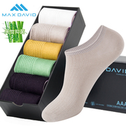 MaxDavid抗菌袜防臭男袜夏超薄浅口船袜时尚网眼短筒袜吸汗运动袜