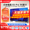 小米电视机ESPro86英寸4K超高清全面屏智能网络液晶平板MAX