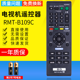 索尼蓝光DVD影碟机遥控器 适合RMT-B109C BDP-S380/BDP-S185