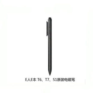 e人e本t6t7t83d电磁笔一人一本手写笔，专用t12t12m笔