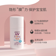 日本贝亲婴儿防晒霜儿童专用SPF35宝宝物理防紫外线隔离霜30g