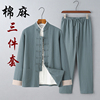 中国风唐装男士棉麻三件套中式复古男装亚麻长袖套装禅修居士汉服