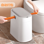 卫生间垃圾桶自动打包智能感应式家用客厅轻奢厕所夹缝带盖电动桶