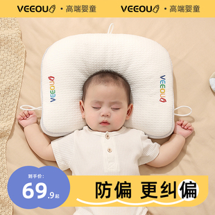 温欧婴儿定型枕防偏头纠正头型0-1岁新生儿宝宝，科学矫正枕头透气
