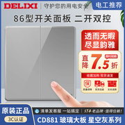 德力西CD881星空灰二开双控86型家用面板墙壁开关电源插座按钮