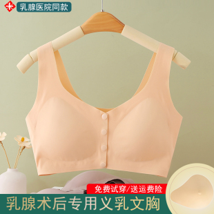 乳腺切除术后专用义乳文胸二合一前扣无痕内衣轻质女硅胶假乳房垫