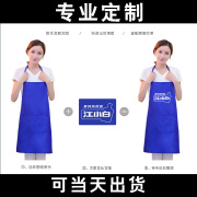 高档广告围裙定制logo印字工作服女家用厨房防水防油餐饮专用围腰