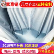 防雨布罩光顶布行李架仓库遮阴，防雨罩遮布户外小车室外装修pe