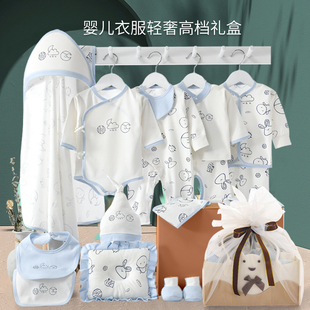 新生儿礼盒大婴儿衣服秋冬套装初生刚出生男宝宝满月礼物用品