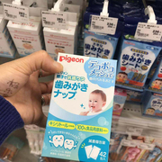 日本贝亲婴儿洁牙巾布宝宝口腔清洁舌苔湿巾牙齿纱布乳牙擦牙42片