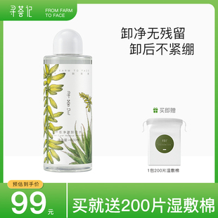 寻荟记卸妆水芦荟净澈500ml眼部妆唇妆脸部清爽温和深层清洁养肤