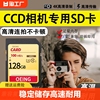 ccd储存卡64g佳能索尼富士尼康数码相机128g高速sd内存卡32存储