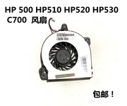 hp惠普500510520530c700风扇，hp520笔记本cpu风扇