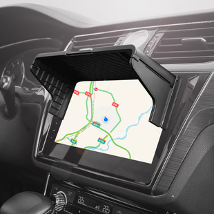 汽车显示屏幕遮光罩车载gps导航仪，遮阳板通用车内中控液晶挡光板