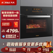 Fotile/方太 KQD42F-E2T.i嵌入式电烤箱家用烤烘炸智能触控一体机