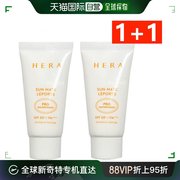 韩国直邮HERA 防晒霜 Hera Sun Mate Pro防水30ml 2ea(1+1)