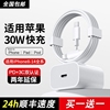 适用苹果充电器pd35w快充头30wiphone15/14/12promax数据线11插头plus20w闪充原ipad平板套装zjvj氮化镓