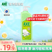 香港AXE/斧头牌洗洁精花茶护肤不伤手1.18kg洗碗家用装冷水去污