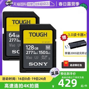 自营索尼sd卡，128g相机内存卡，64gv60高速tough存储卡a7m4zv-1