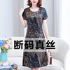 杭州重磅真丝连衣裙女遮肚，2023夏装洋气妈妈，装气质桑蚕丝裙子