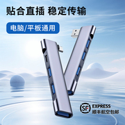 typec侧边扩展坞usb3.0集线器tfsd内存卡读卡转接头适用华为苹果笔记本电脑ipad平板连接键盘u盘pro