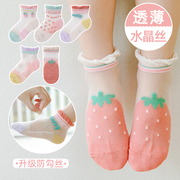 女童丝袜短袜夏季薄款水晶袜棉婴幼儿宝宝冰凉玻璃袜花边透明袜子