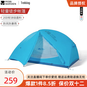 牧高笛帐篷户外野外露营野营装备涂硅面料轻便携单双人防雨如翼