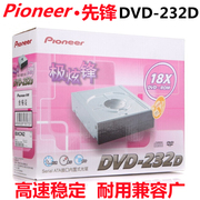 先锋DVD-232D台式光驱DVD光驱内置驱动器SATA台式电脑光驱高速读