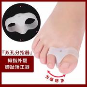 日本硅胶大脚趾拇指外翻矫正器姆，外翻大脚骨，纠正男女可穿鞋日夜用