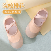 舞蹈鞋儿童女软底练功鞋跳舞幼儿成人男形体，猫爪粉色女童中国舞鞋