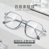 透灰色近视眼镜框女款超轻可配度数网上配防蓝光，透明眼睛框镜架