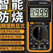 数字万用表dt9205a高精度电子数显，万能表电工维修万用电表防烧830