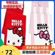 高尔夫毛巾hellokitty毛巾，运动擦汗毛巾，纯棉毛巾浴巾