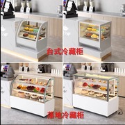 蛋糕柜烘焙甜品吧台展示柜台式奶茶店水果小型冷藏柜西点熟食冷柜