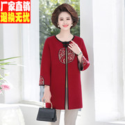 妈妈春秋中国风刺绣大码毛衣，外套50岁风衣，红色婚宴装中老年女礼服