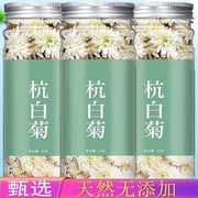 菊花茶杭白菊花茶去火养肝菊花枸杞决明子茶白菊花，贡菊金银花天然