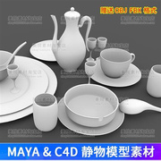 maya茶具静物模型素材，c4d餐具3d碗酒杯子，壶勺子objfbx白模-m912