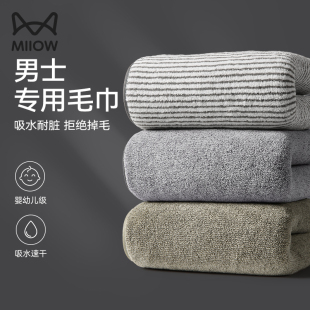 猫人男士洗脸洗澡专用毛巾家用比纯棉全棉吸水搓澡高级大号面巾