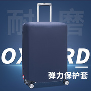 行李箱套保护套旅行拉杆箱罩皮箱子外套20防尘罩24耐磨25/26/28寸