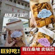 正宗桑坡锅巴河南桑坡村网红特产手工锅巴，香脆原味麻辣零食品