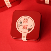 婚庆用品马口铁盒盒，中式结婚喜糖盒子，创意个性婚礼糖果盒