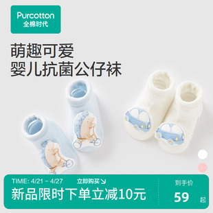 100%棉全棉时代婴幼童精梳棉儿童袜子款保暖抗菌中筒袜子