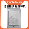 Kindle touch触摸屏电纸书KT电子书阅读器墨水有声入门基础电子书