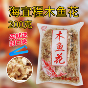 海宜程木鱼花寿司食材柴鱼片200g章鱼小丸子材料鲣鱼片干汤