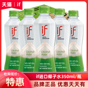 泰国if椰子水350ml整箱批进口天然纯椰青水0添加NFC果汁饮料