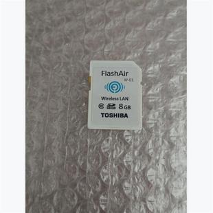 议价 FlashAir 东芝WIFE 单反线储存8G高速内存卡数码相机