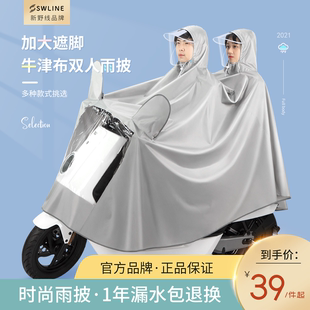 电动车雨衣双人女款2021年夏季牛津布电瓶摩托自行车骑行雨披