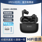 Iriver艾利和真无线蓝牙耳机入耳式降噪运动耳机华为苹果小米通用