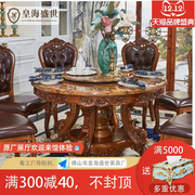 欧式实木餐桌别墅圆桌椅，组合大理石饭桌，一桌六椅1米3美式圆形歺桌