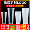 磨砂90口径一次性奶，茶杯带盖商用塑料杯子500ml700注塑打包杯定制